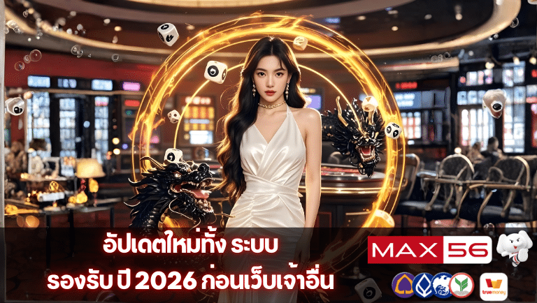 max56 slot